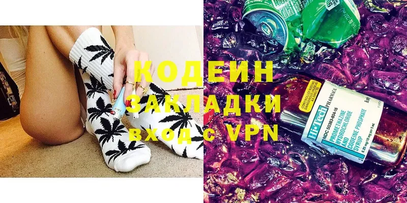 Codein Purple Drank  даркнет сайт  Высоцк 